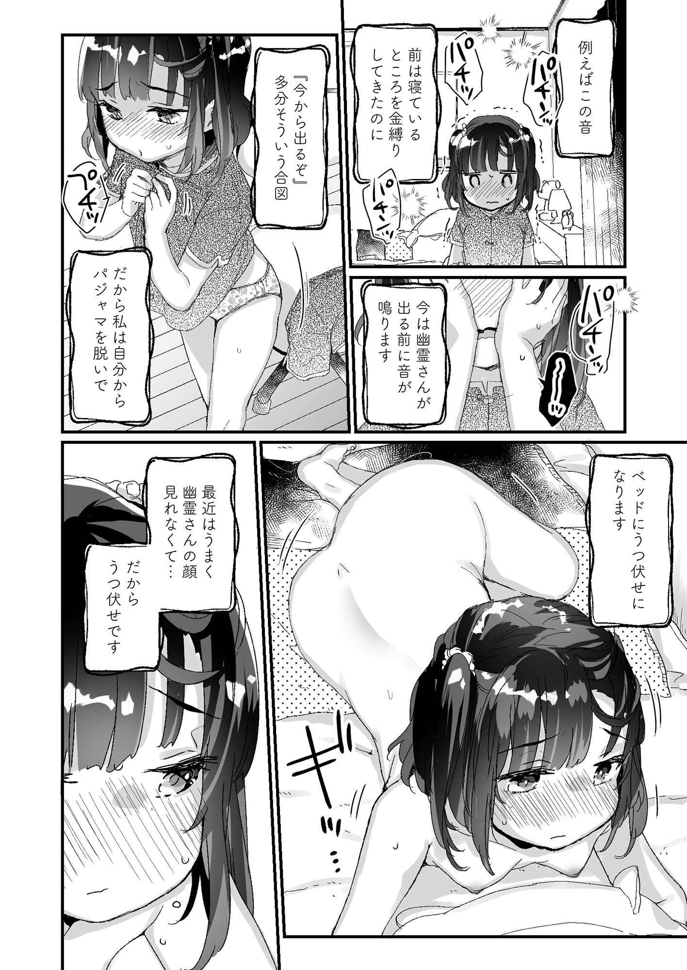 ポルターガイスト現象